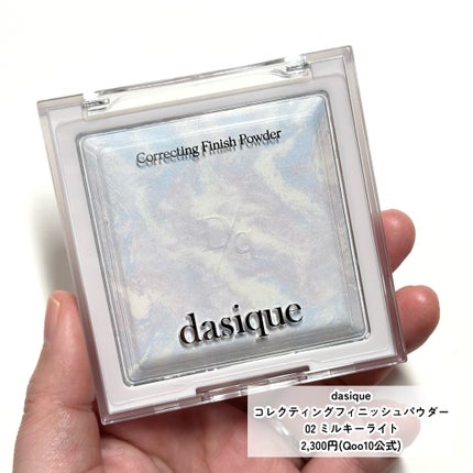コレクティングフィニッシュパウダー/dasique/プレストパウダーを使ったクチコミ(2枚目)