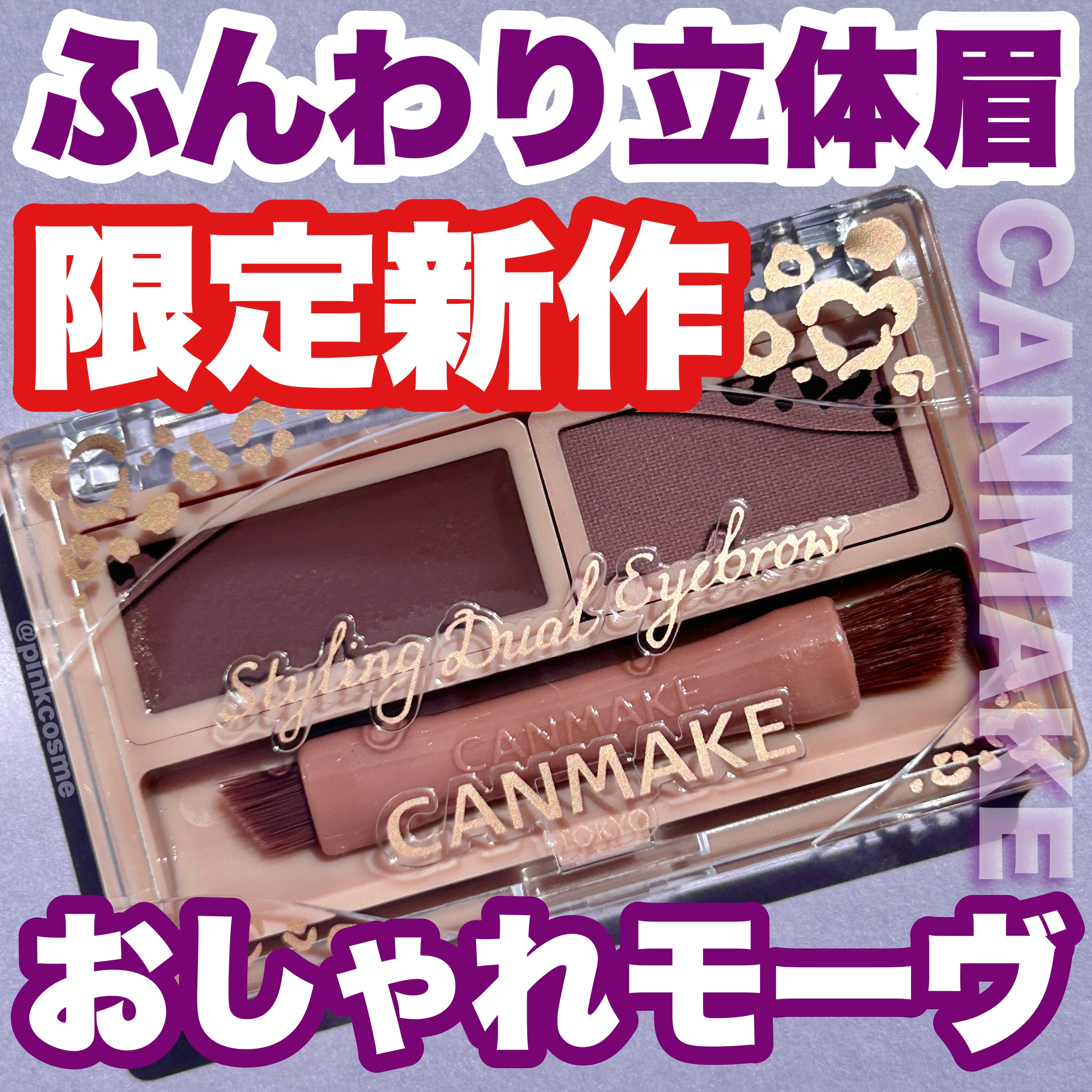 スタイリングデュアルアイブロウ/キャンメイク/アイブロウを使ったクチコミ（1枚目）