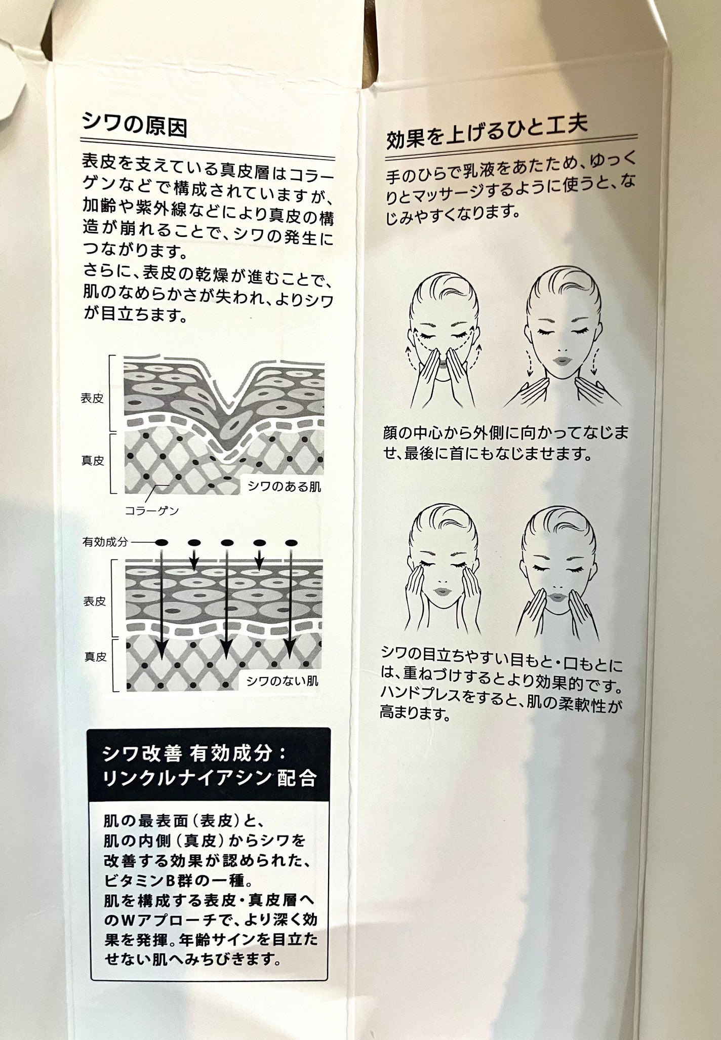 リンクルケア モイストリフト ミルク/グレイスワン/乳液を使ったクチコミ(2枚目)