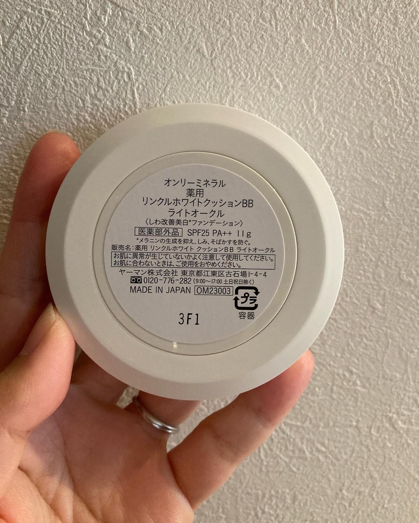 è¬çš ãªã³ã¯ã«ãã¯ã€ã ã¯ãã·ã§ã³BB/ONLY MINERALS/ã¯ãã·ã§ã³ãã¡ã³ããŒã·ã§ã³ã䜿ã£ãã¯ãã³ãïŒ2æç®ïŒ