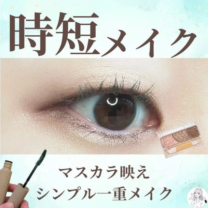 トーンアップアイシャドウ/CEZANNE/アイシャドウパレットを使ったクチコミ(1枚目)