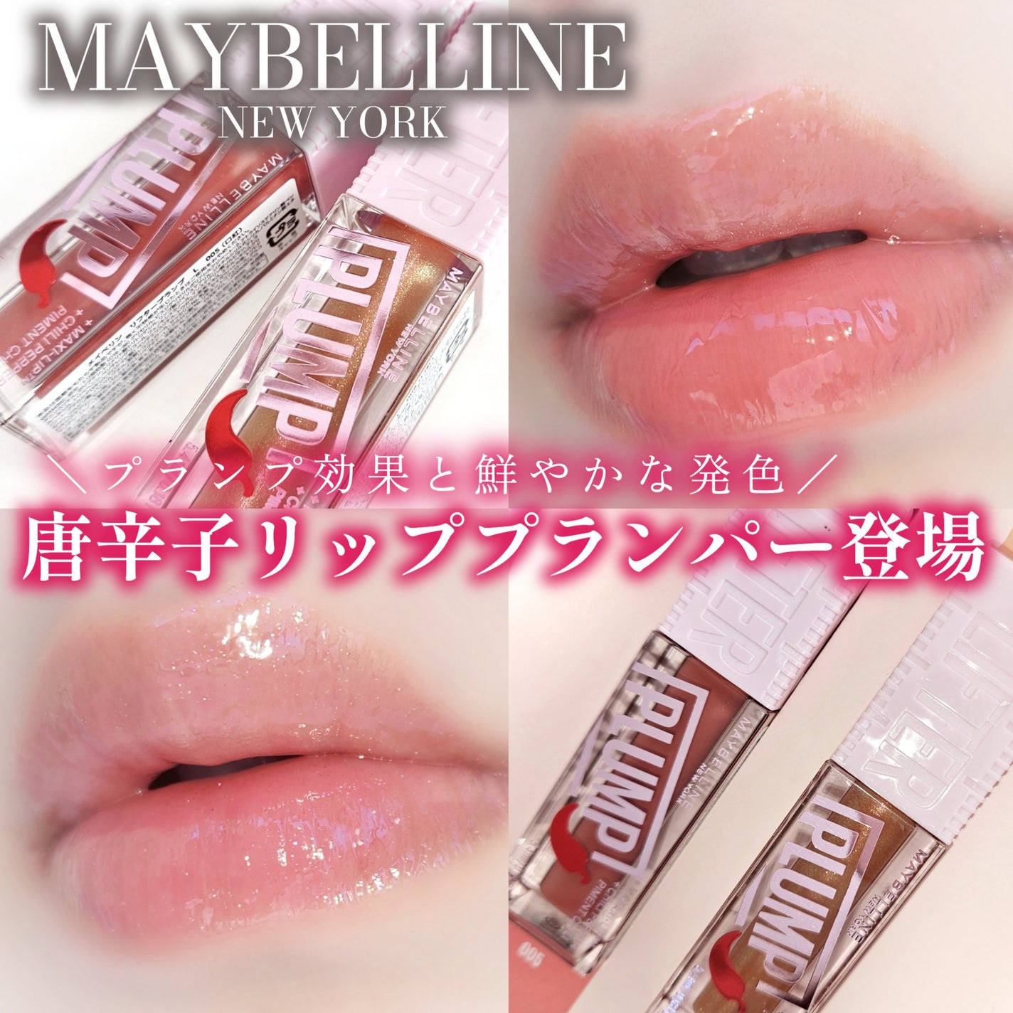 ãªãã¿ãŒãã©ã³ã/MAYBELLINE NEW YORK/ãªããã°ãã¹ã䜿ã£ãã¯ãã³ãïŒ1æç®ïŒ