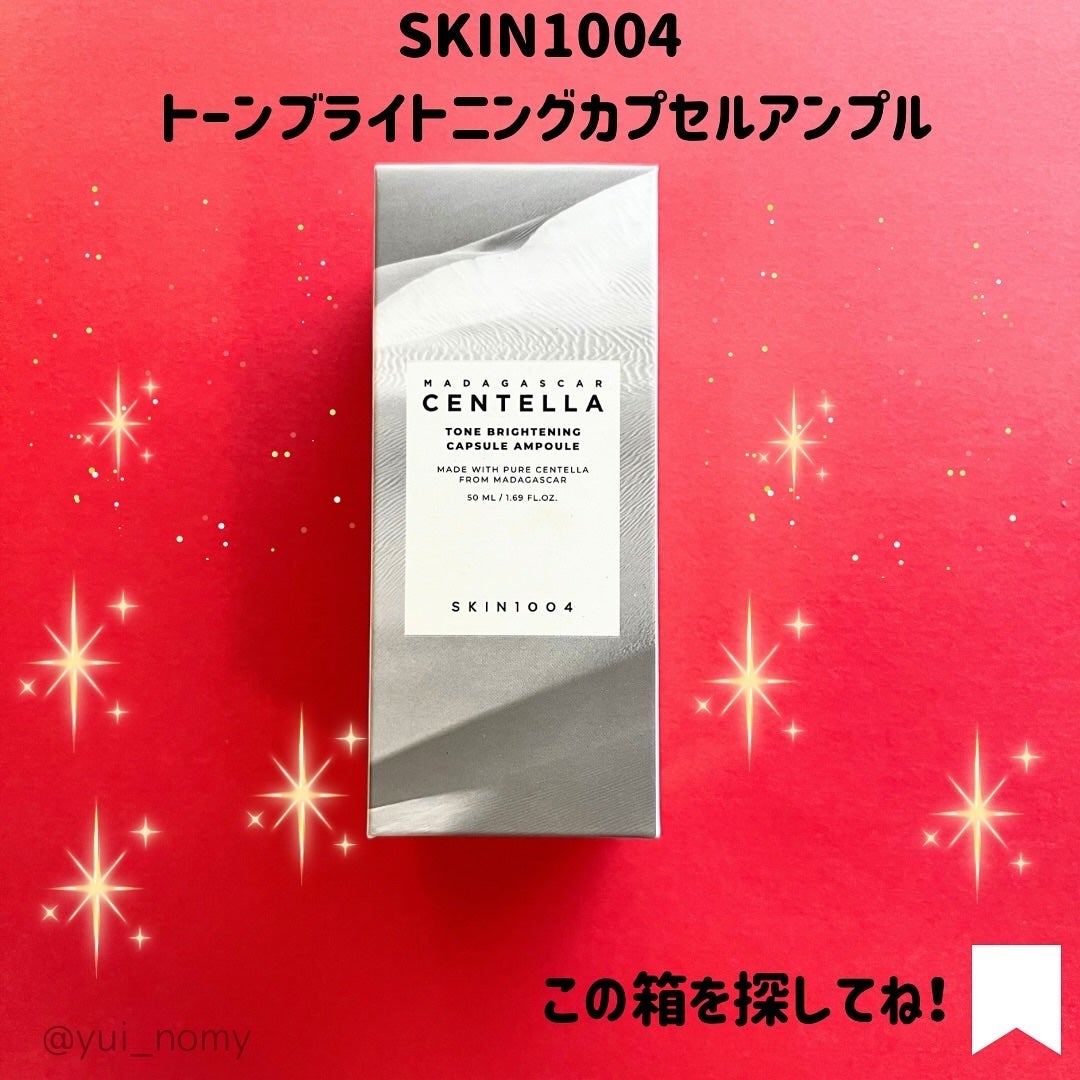 トーンブライトニング カプセルアンプル/SKIN1004/美容液を使ったクチコミ(7枚目)