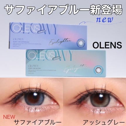 Glowy 1day/OLENS/ワンデー(1DAY)カラコンを使ったクチコミ(1枚目)