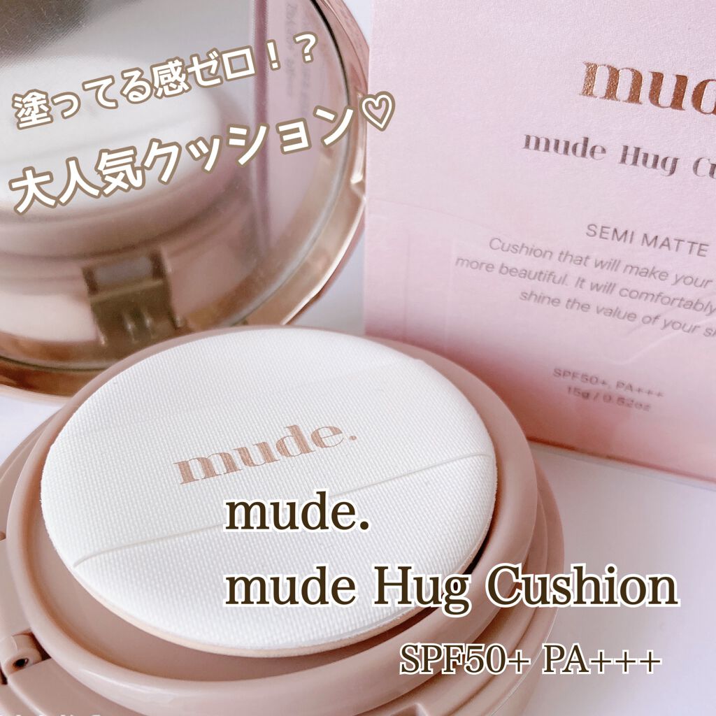 ハグクッション/mude/クッションファンデーションを使ったクチコミ(1枚目)