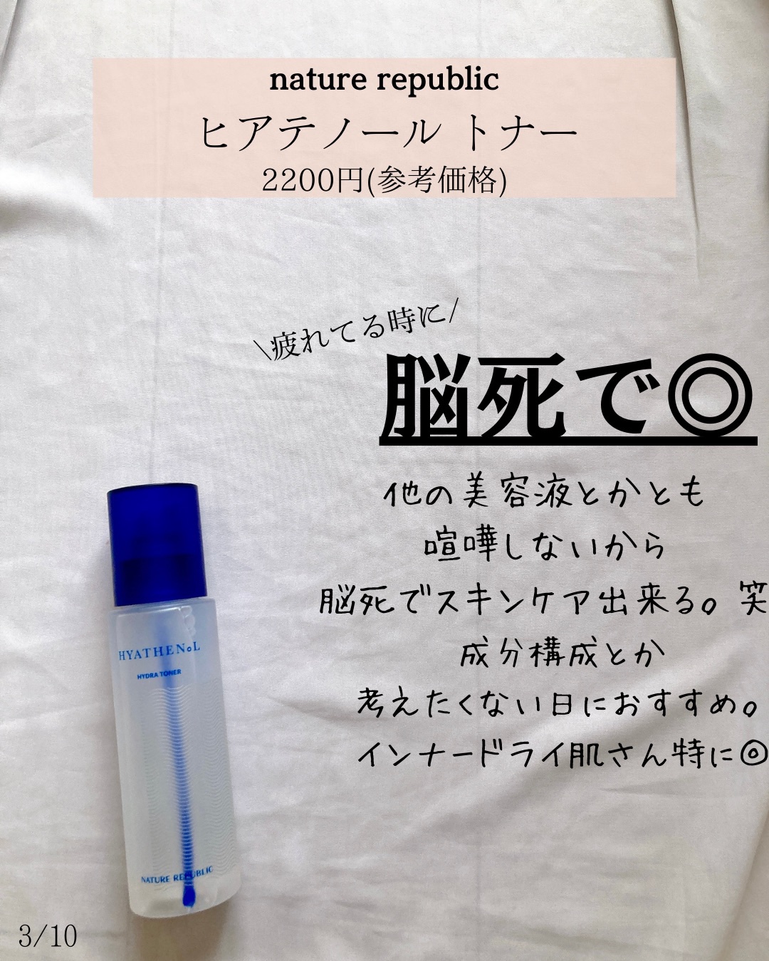 クリームスキン ローション/LANEIGE/化粧水を使ったクチコミ（3枚目）