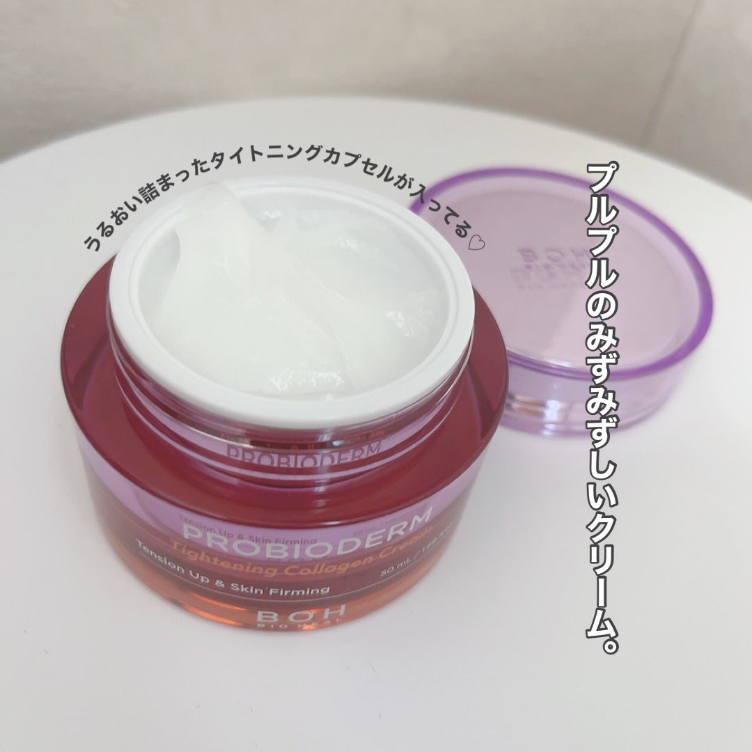 プロバイオダームタイトニングコラーゲンクリーム/BIOHEAL BOH/フェイスクリームを使ったクチコミ(3枚目)