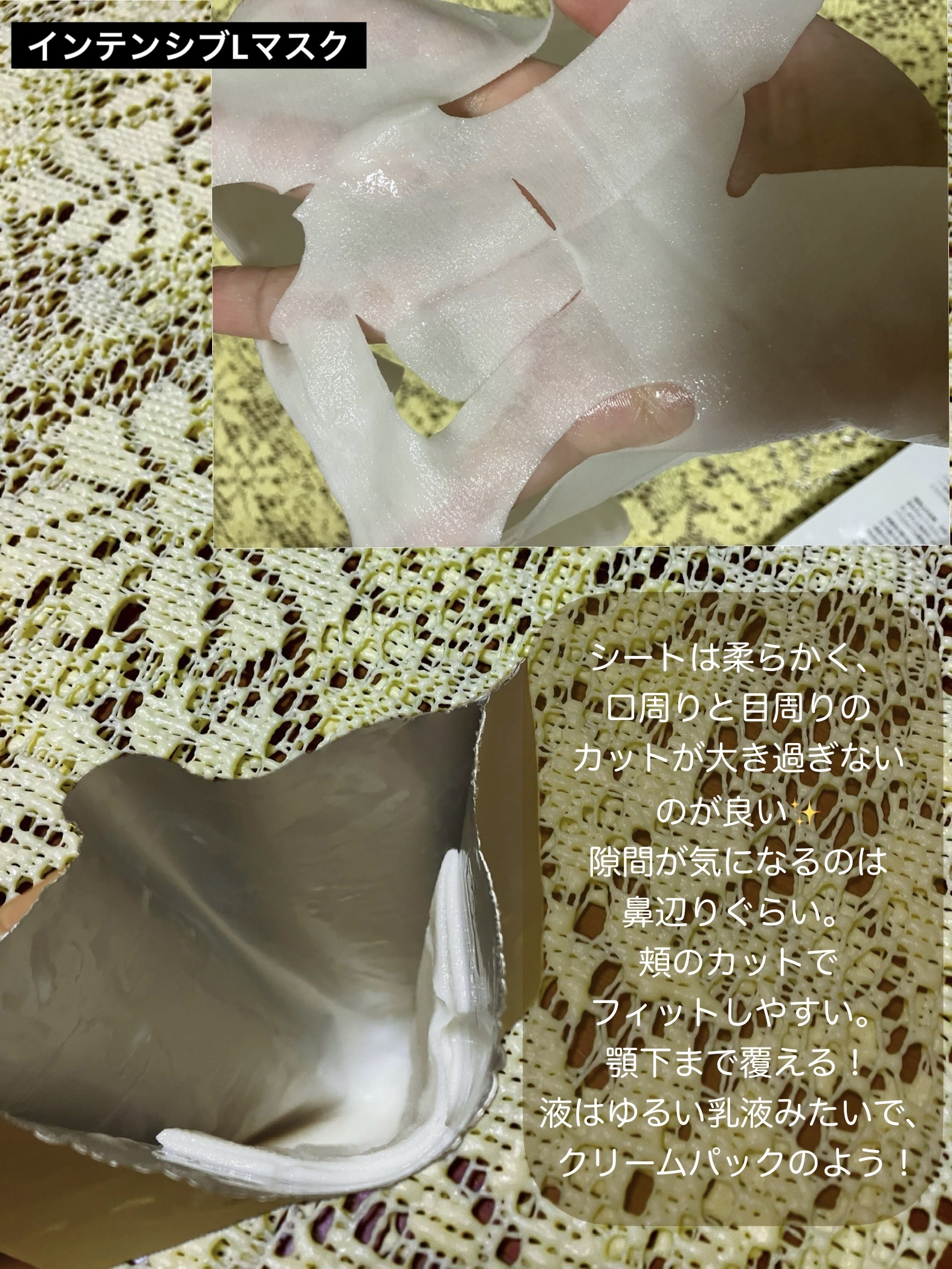 ホワイトトリュフナリシングトリートメントマスク/ダルバ/シートマスク・パックを使ったクチコミ（2枚目）