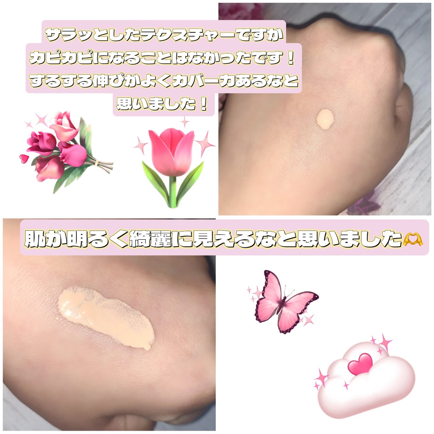 モイスチュアライジング ファンデーション プライマー/PAUL & JOE BEAUTE/化粧下地を使ったクチコミ(2枚目)