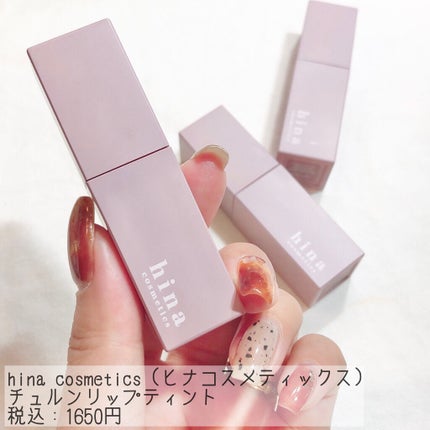 チュルンリップティント/hina cosmetics/リップティントを使ったクチコミ(2枚目)