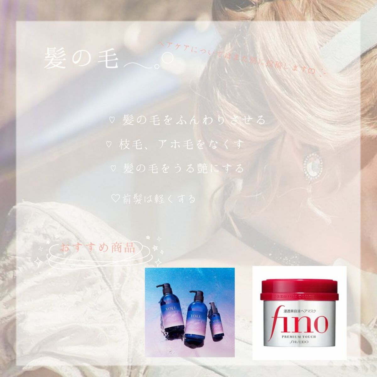 フィーノ プレミアムタッチ 濃厚美容液ヘアマスク/フィーノ/ヘアマスク・ヘアパックを使ったクチコミ(3枚目)