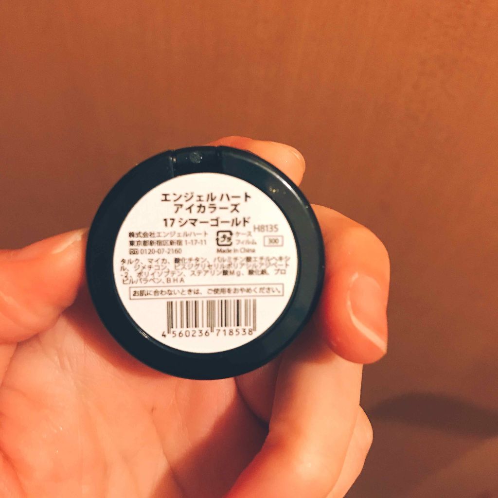 エンジェル ハート アイカラーズ/エンジェルハート/単色アイシャドウを使ったクチコミ(3枚目)