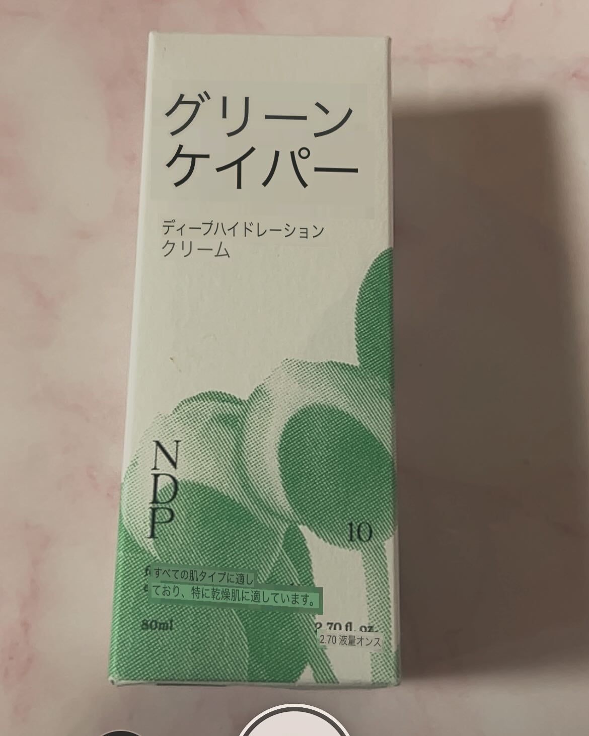 グリーンケイパーディープハイドレーションクリーム/NATURAL DERMA PROJECT/その他スキンケアを使ったクチコミ(4枚目)