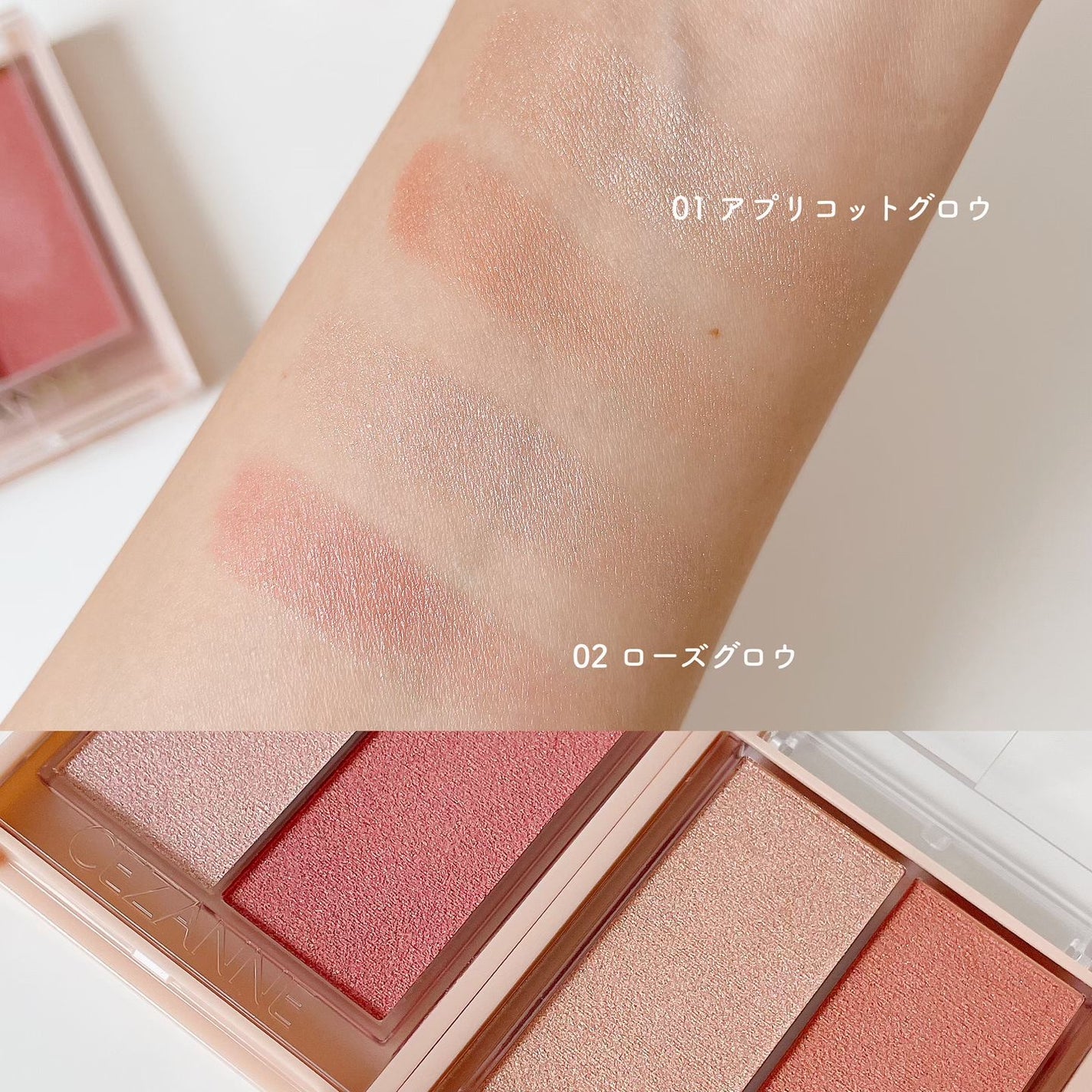 フェイスグロウカラー/CEZANNE/クリームハイライトを使ったクチコミ(4枚目)