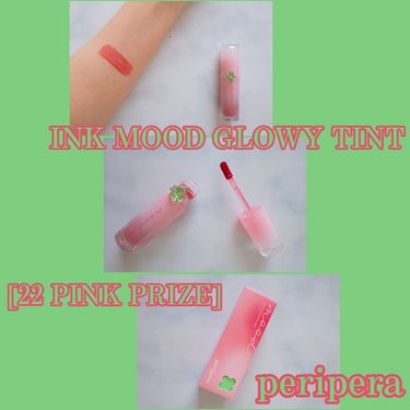 peripera INK MOOD GLOWY TINT 
[22 PINK PRIZE] ミュート夏

ツヤぷるティントから
[21][22][23]のクローバーデザインで
春にぴったりの新色が登場
