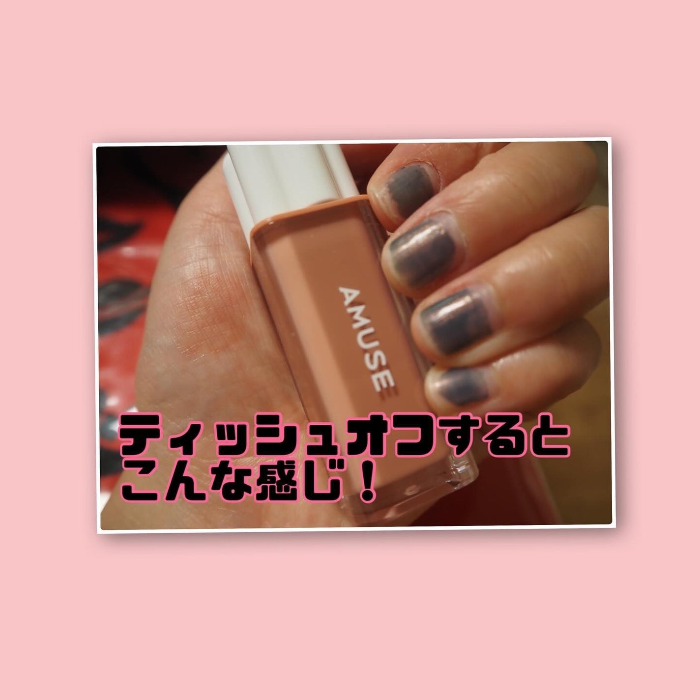 デューティント/AMUSE/リップティントを使ったクチコミ(5枚目)