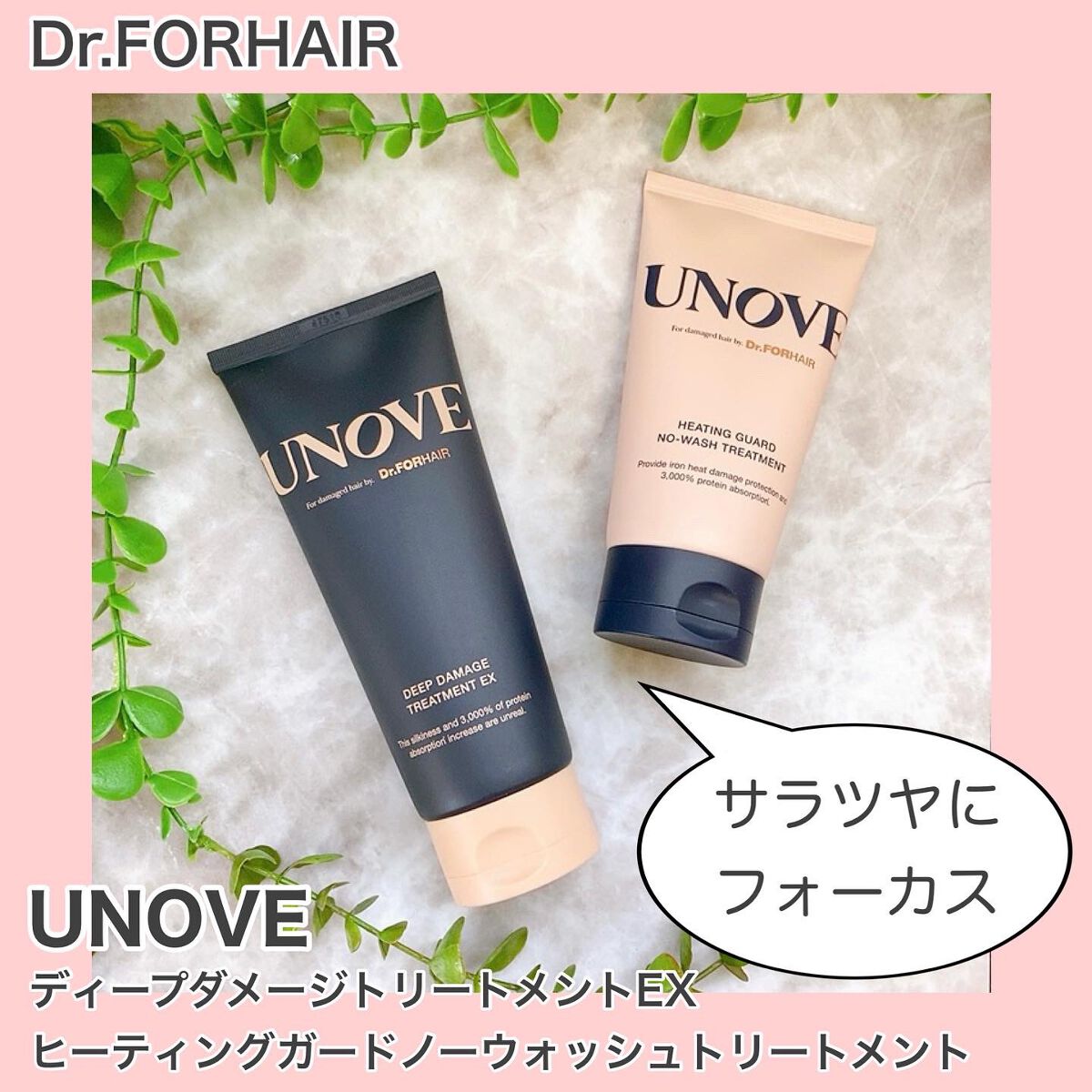 アノブ ヒーティングガードノーウォッシュトリートメント/UNOVE/ヘアトリートメントを使ったクチコミ(1枚目)