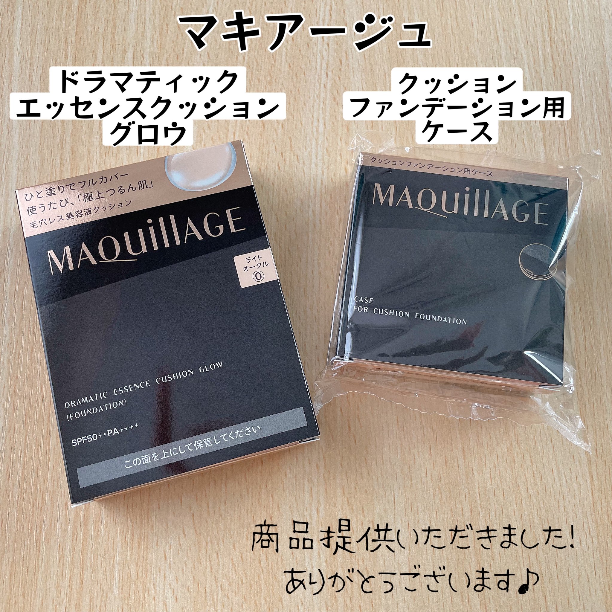 ドラマティックエッセンスクッション グロウ/マキアージュ/クッションファンデーションを使ったクチコミ（2枚目）