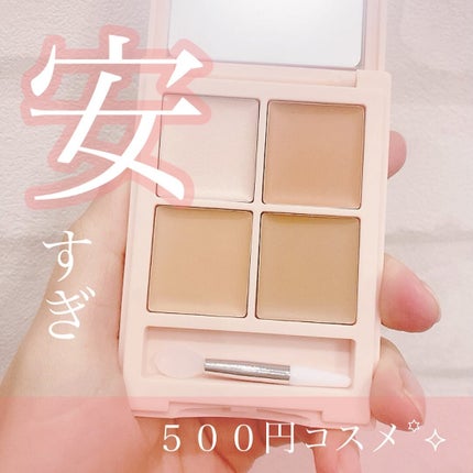 トーンアップ&カバー コンシーラーパレット/Kirei&co./パレットコンシーラーを使ったクチコミ(1枚目)