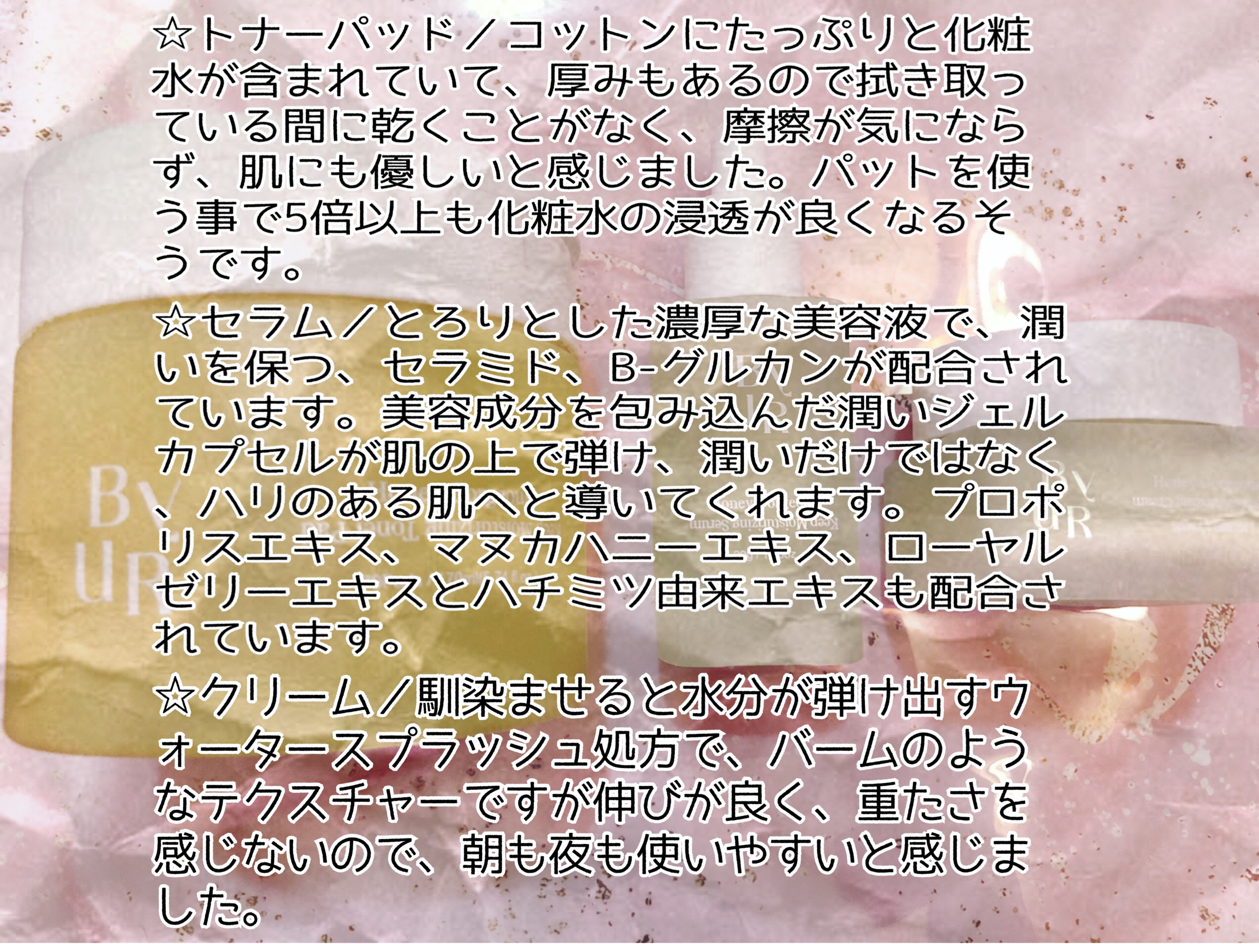 猫ぱんちのクチコミ「ByURプランプハニーシリーズのセラムはハリ不足の肌のケア、毛穴ケア、乾燥対策が出来て、潤いを.....」（2枚目）