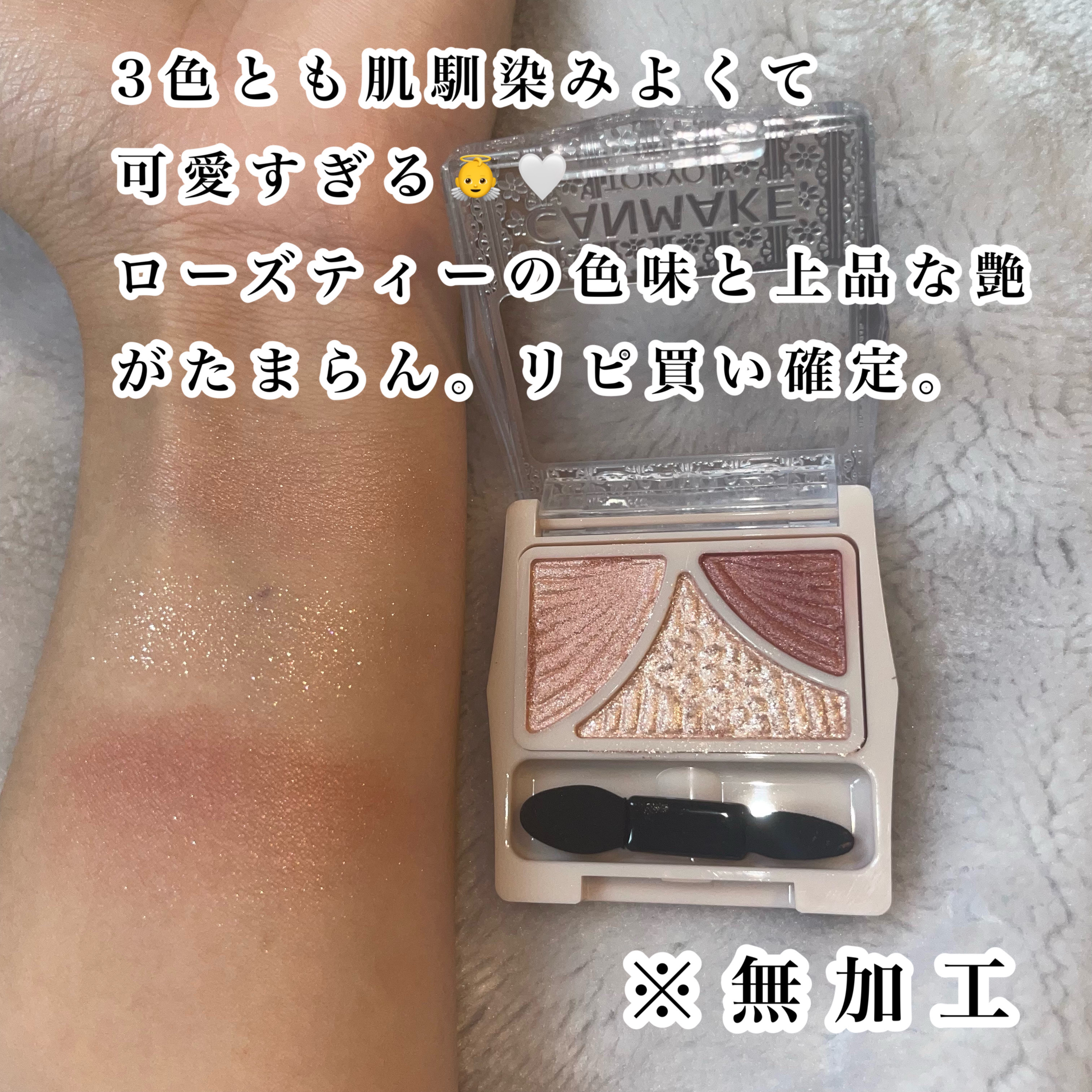 ジューシーピュアアイズ/キャンメイク/アイシャドウパレットを使ったクチコミ（3枚目）