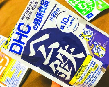 DHC ヘム鉄/DHC/健康サプリメントを使ったクチコミ（3枚目）