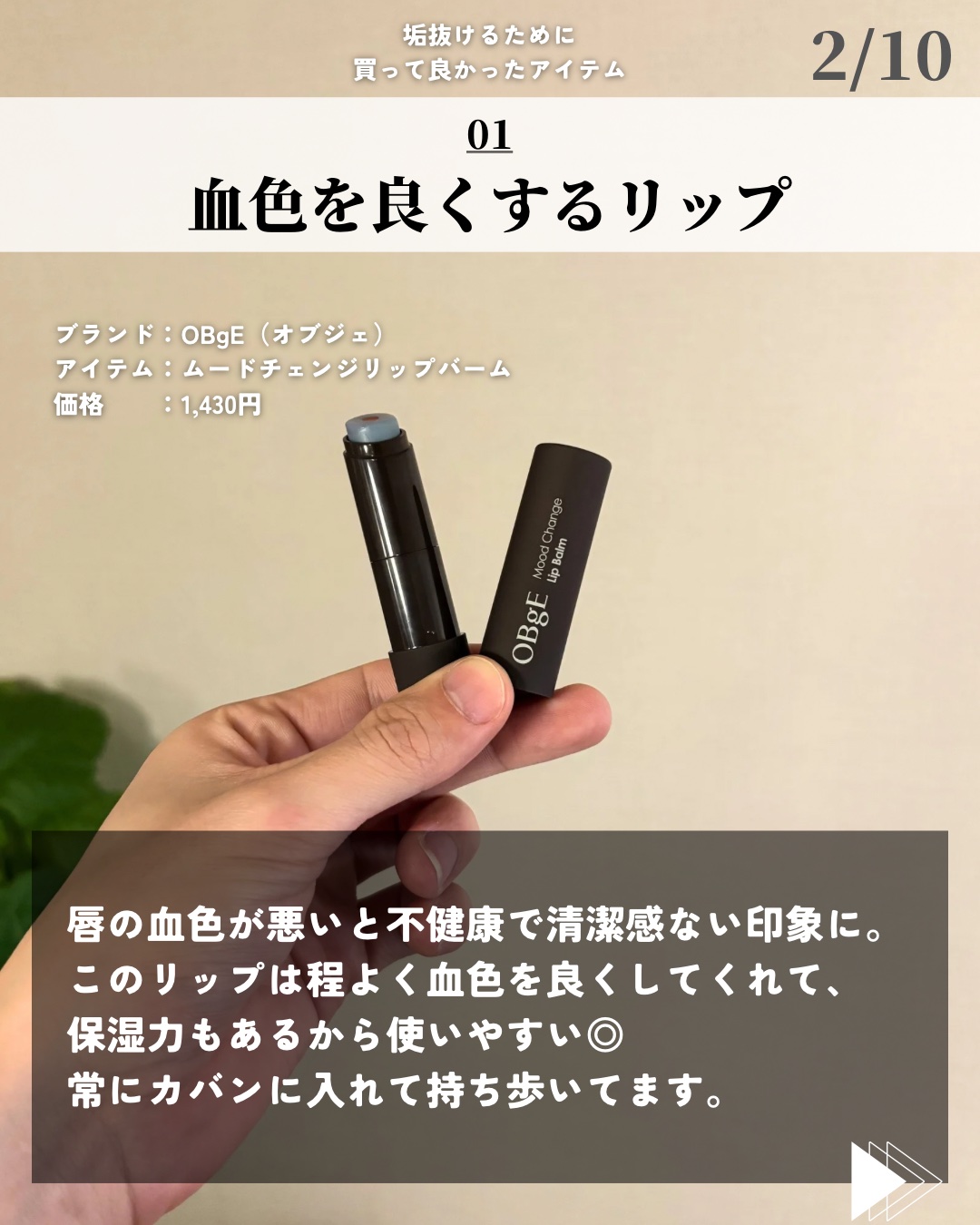 を使ったクチコミ（2枚目）