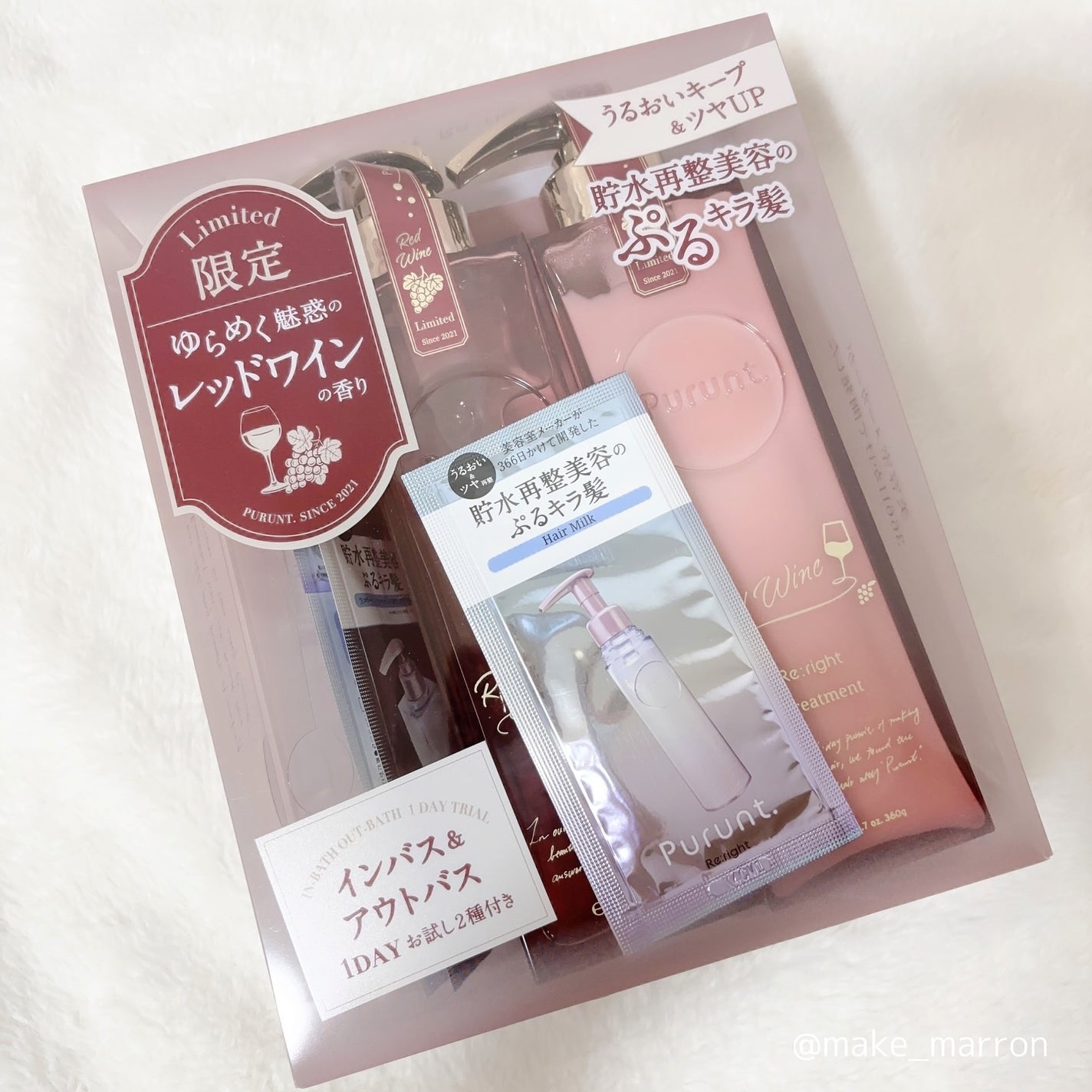 プルント リライトペアセット レッドワイン/Purunt./市販シャンプーを使ったクチコミ(5枚目)