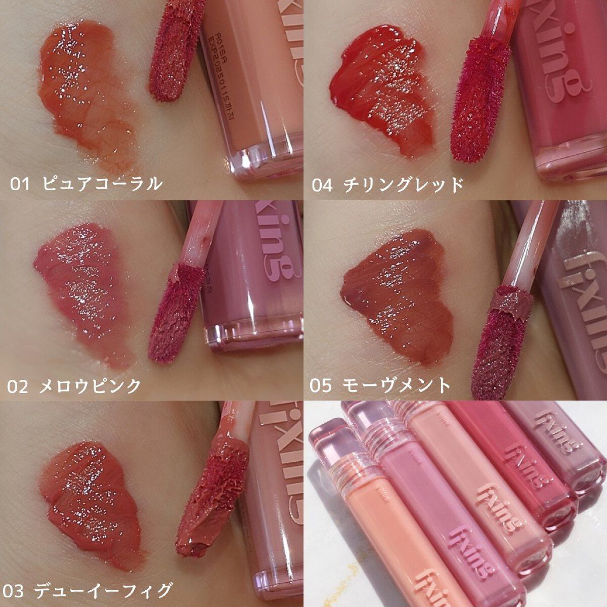 グロウ フィクシングティント/ETUDE/リップティントを使ったクチコミ（2枚目）