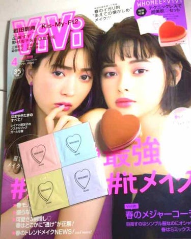 今回は、雑誌のフロクのレビューです👏🏻👏🏻👏🏻

今月号のviviは特別フロク付き！！！
最近は毎月TWICEが載ってるのでほぼ毎月かっています笑今回は、絶対買う！！！って思って買いました💕💕💕

なん