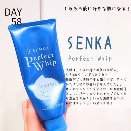 パーフェクトホイップu/SENKA(専科)/洗顔フォームを使ったクチコミ(1枚目)