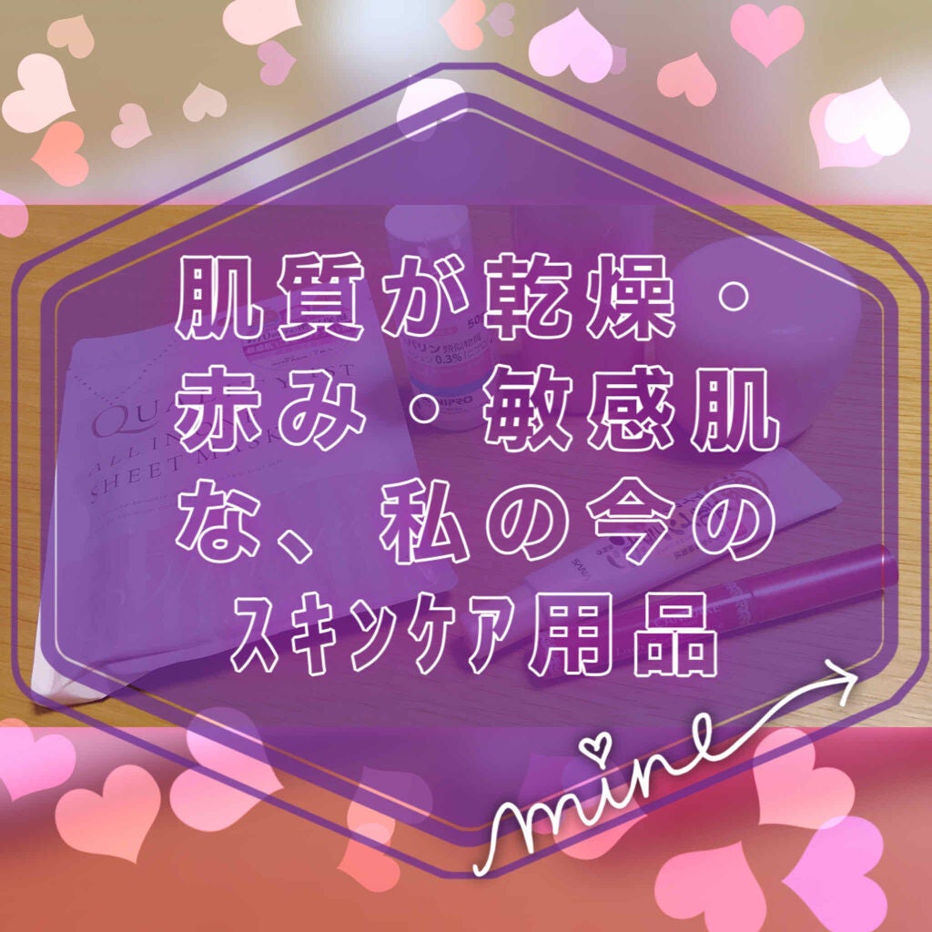 オールインワンシートマスク モイストEX/クオリティファースト/シートマスク・パックを使ったクチコミ(1枚目)