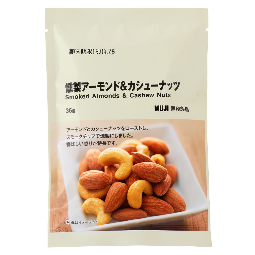 無印良品 燻製アーモンド＆カシューナッツ