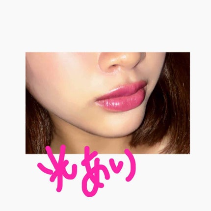 ミッドナイトフラワー リップスティック/RMK/口紅を使ったクチコミ(2枚目)
