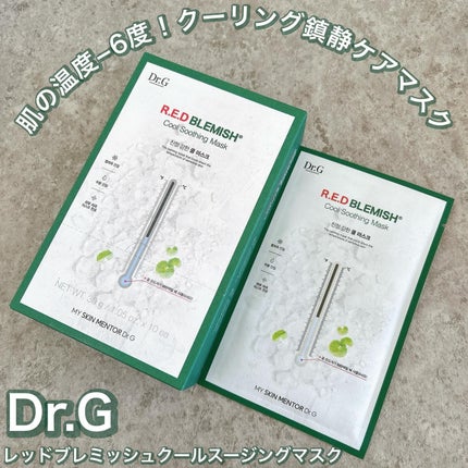 レッドB・Cクールスージングマスク/Dr.G/シートマスク・パックを使ったクチコミ(1枚目)