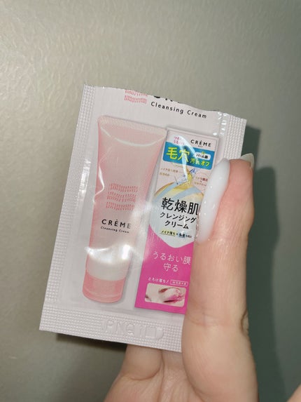 クレメ クレンジングクリーム N/ナリスアップ/クレンジングクリームを使ったクチコミ(2枚目)