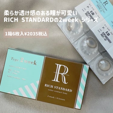 RICH STANDARD リッチスタンダード2weekのクチコミ「柔らか透け感のある瞳が可愛い
RICH STANDARDの2week シリーズ 

イノセント.....」（2枚目）