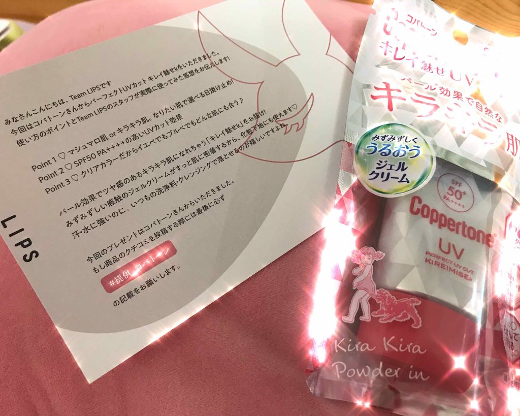 コパトーン キレイ魅せＵＶ　キラキラ肌/コパトーン/日焼け止めクリームを使ったクチコミ（2枚目）