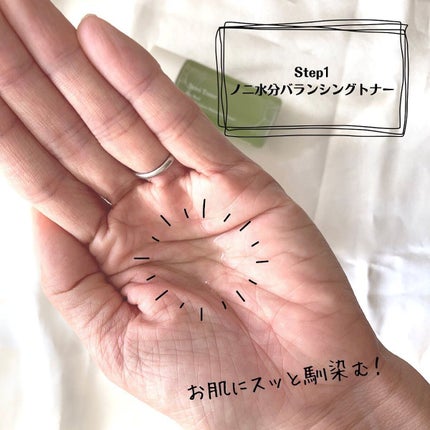 ノニスターターキット/celimax/トライアルキットを使ったクチコミ(2枚目)