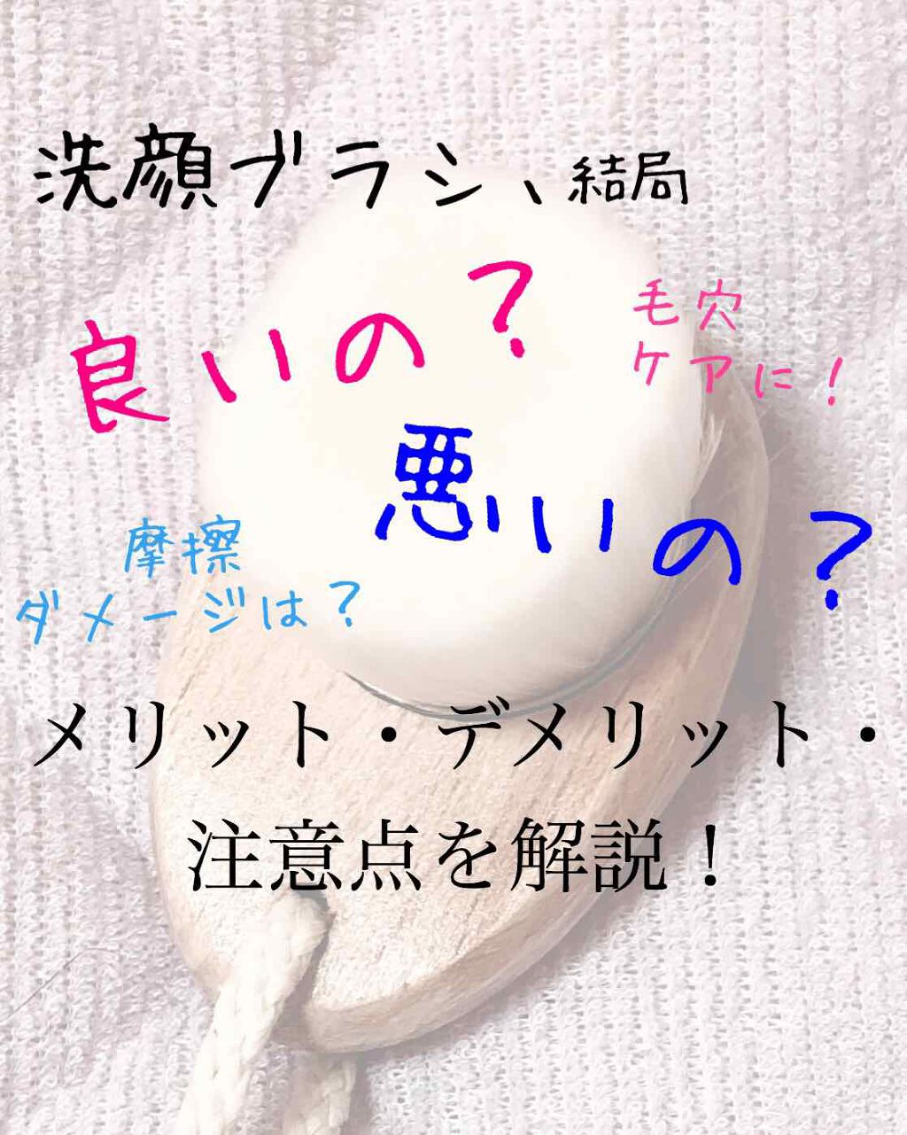ごくやわ洗顔ブラシ 極細毛先/DAISO/その他スキンケアグッズを使ったクチコミ(1枚目)