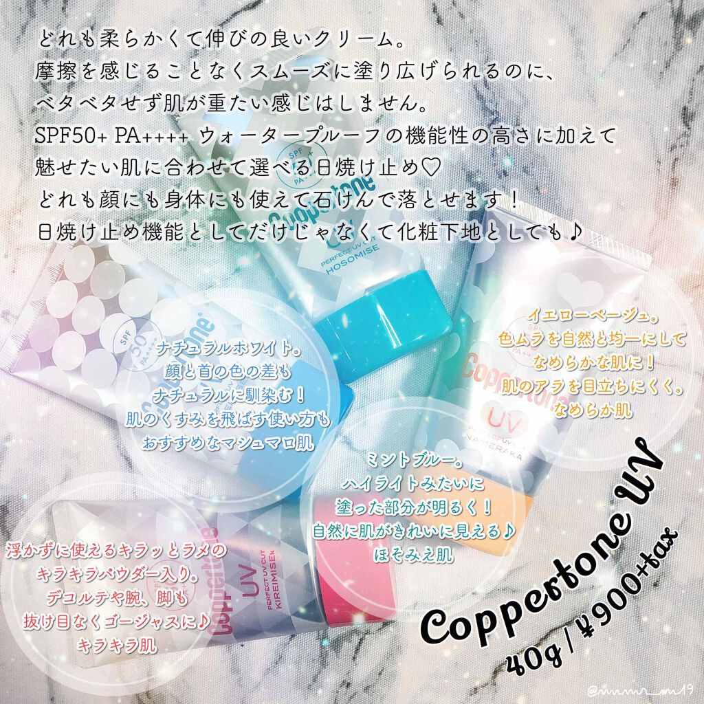 コパトーン キレイ魅せＵＶ　ほそみせ肌/コパトーン/日焼け止めジェルを使ったクチコミ（3枚目）