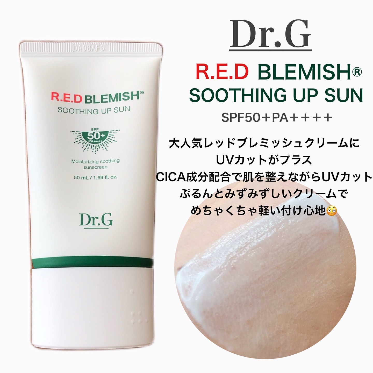 ブライトニングアップサンプラス/Dr.G/日焼け止めクリームを使ったクチコミ（3枚目）