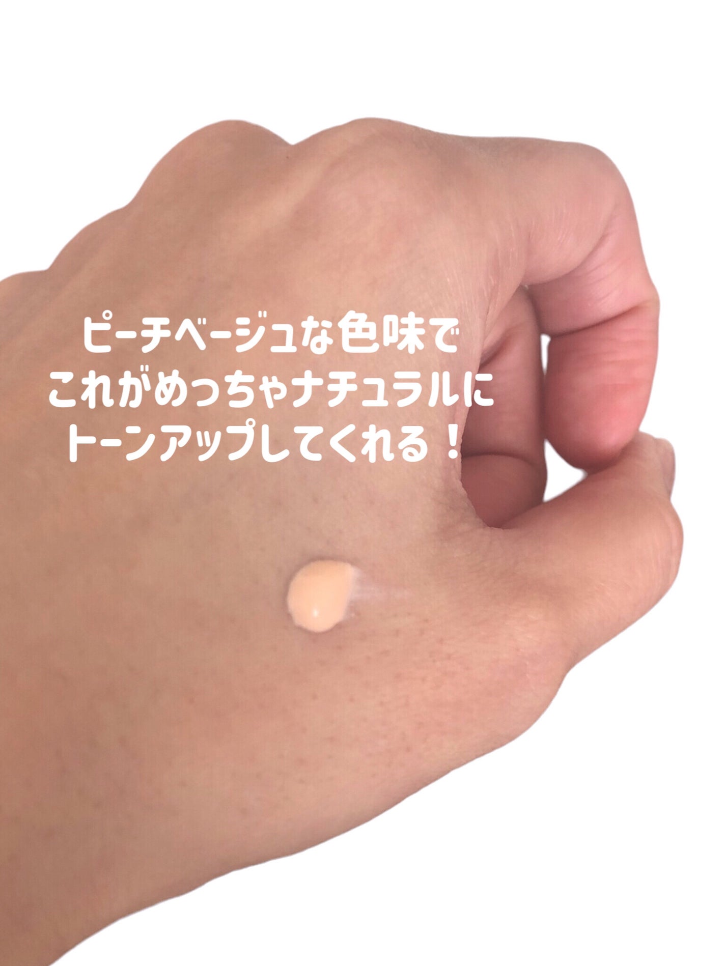 ブライトニングアップサンプラス/Dr.G/日焼け止めクリームを使ったクチコミ(3枚目)