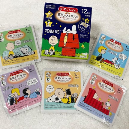 めぐりズム 蒸気でホットアイマスク 無香料/めぐりズム/ホットアイマスクを使ったクチコミ(2枚目)