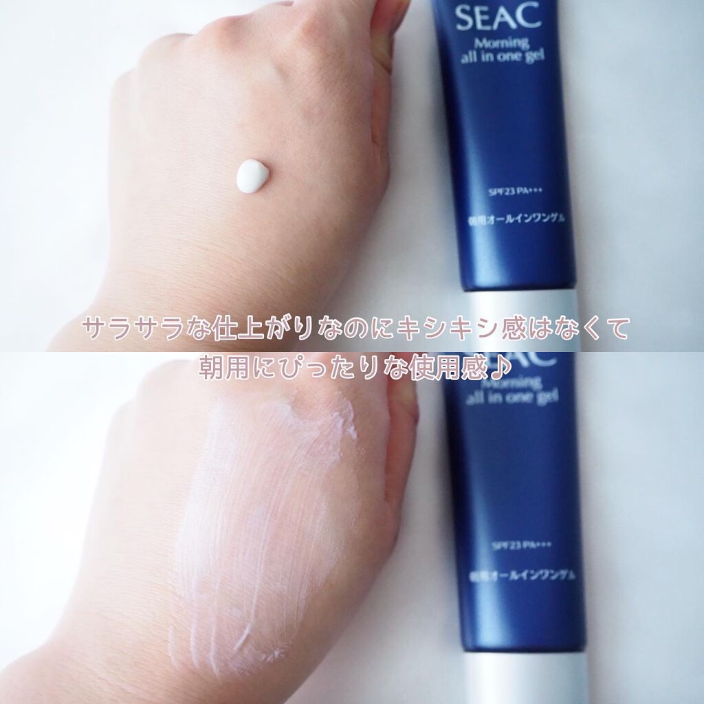 夜用オールインワンゲル/SEAC/オールインワン化粧品を使ったクチコミ（3枚目）