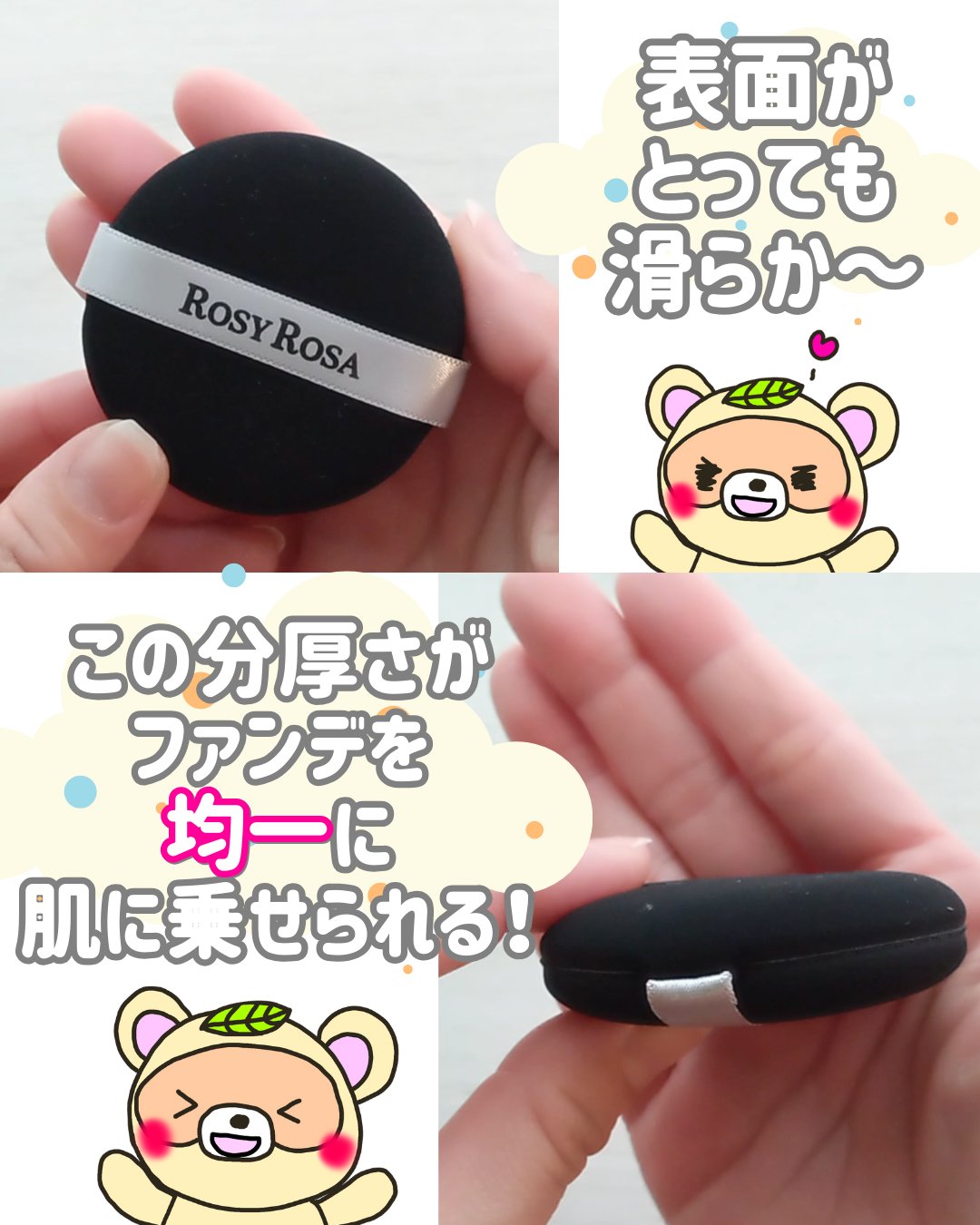 マルチファンデパフ 2P/ロージーローザ/パフ・スポンジを使ったクチコミ（3枚目）