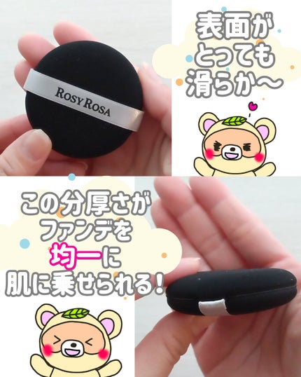 マルチファンデパフ 2P/ロージーローザ/パフ・スポンジを使ったクチコミ(3枚目)