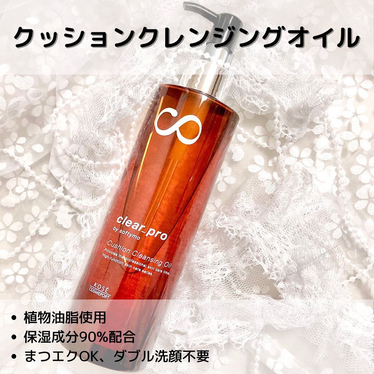 ソフティモ クリアプロ クッションクレンジングオイル/ソフティモ/オイルクレンジングを使ったクチコミ(2枚目)