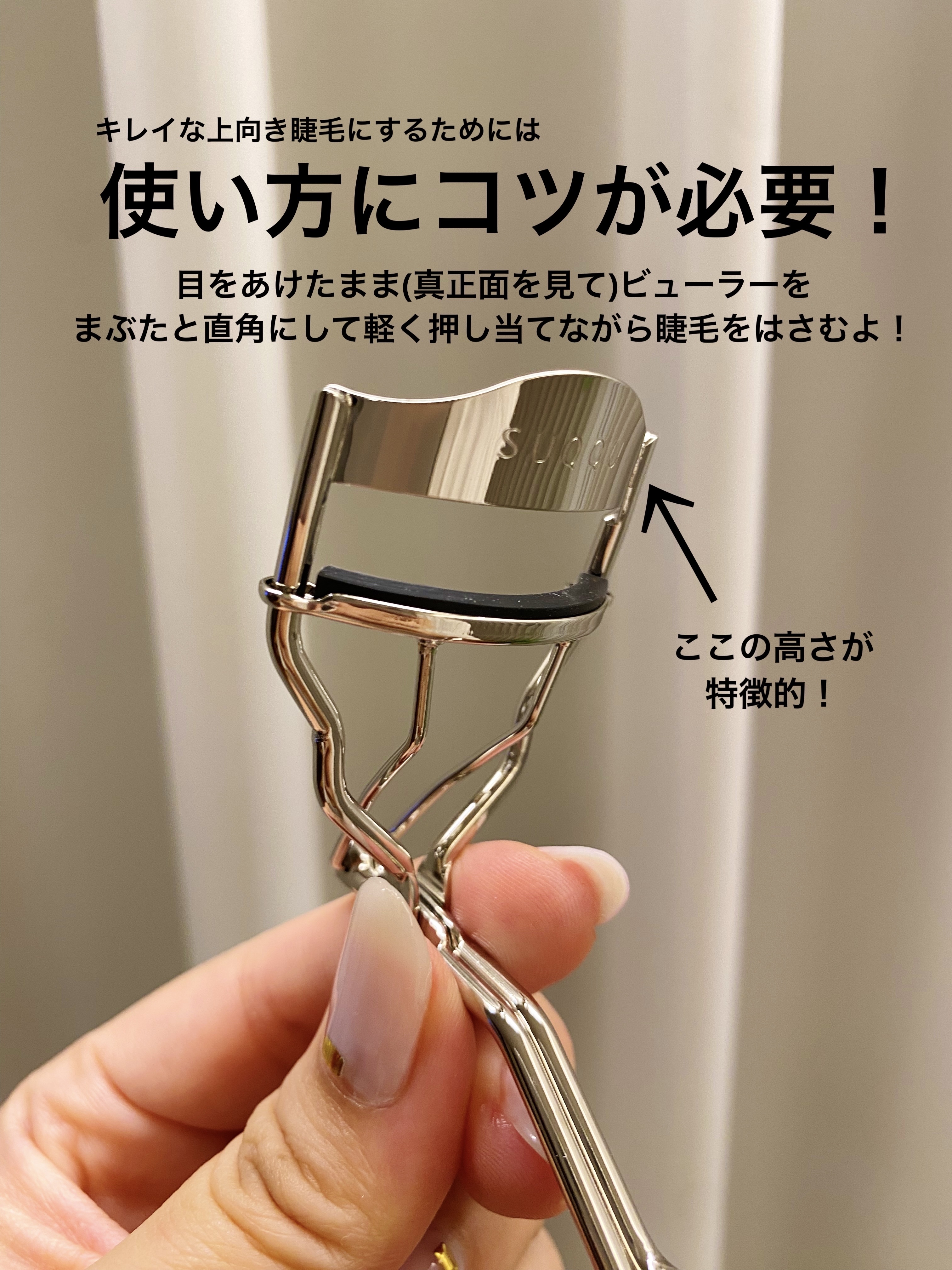 アイラッシュ カーラー/SUQQU/ビューラーを使ったクチコミ（2枚目）