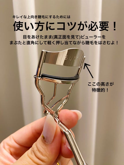 アイラッシュ カーラー/SUQQU/ビューラーを使ったクチコミ(2枚目)